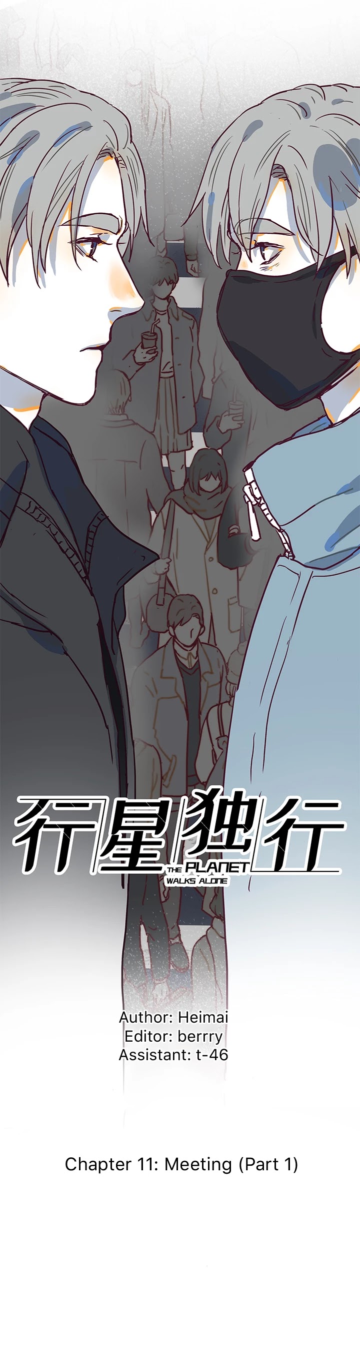 The Planet Walks Alone Chapter 60 page 2 - Chapter 60: Ch11: Meeting (1)