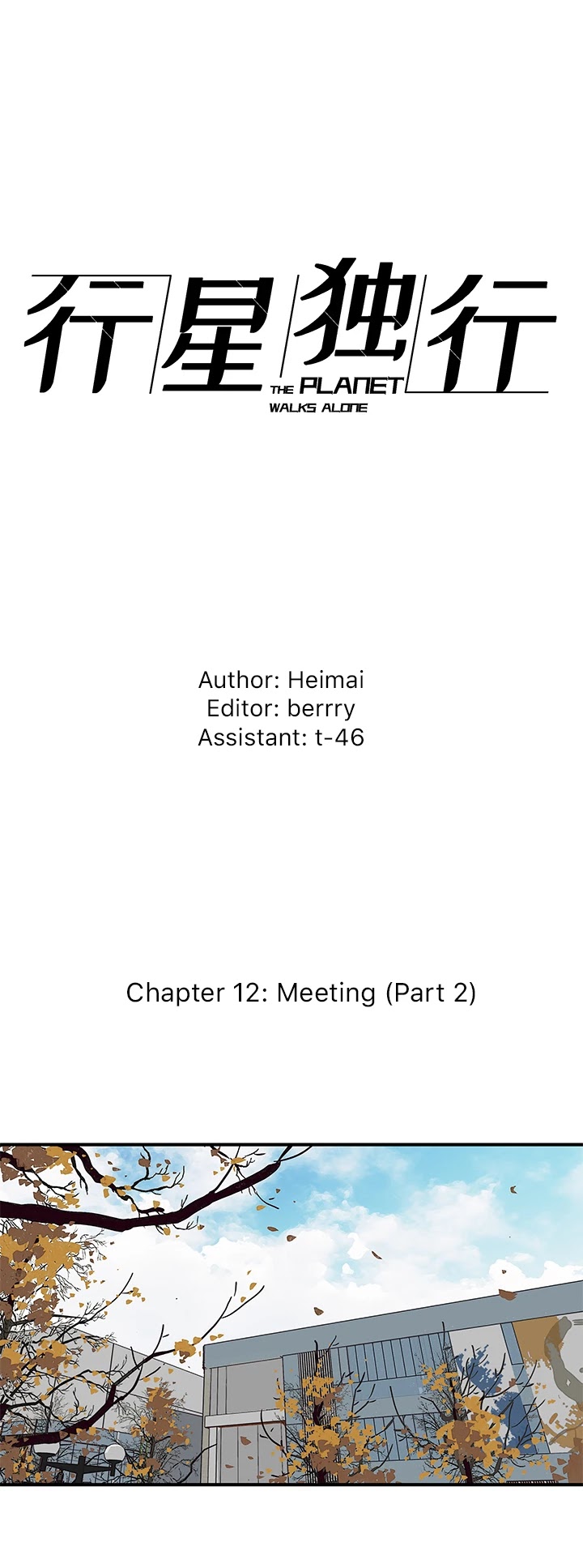The Planet Walks Alone Chapter 61 page 1 - Chapter 61: Ch12: Meeting (2)