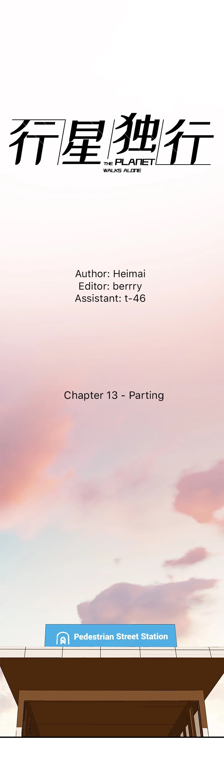 The Planet Walks Alone Chapter 62 page 1 - Chapter 62: Ch 13: 'Parting'