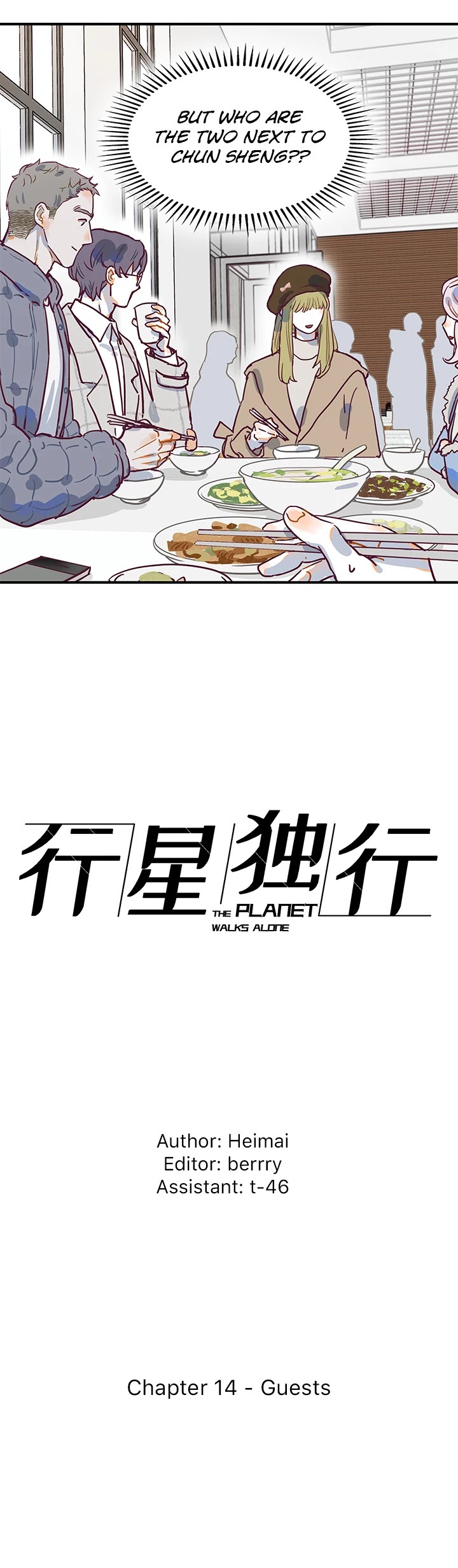 The Planet Walks Alone Chapter 63 page 5 - Chapter 63: Ch 14: Guests