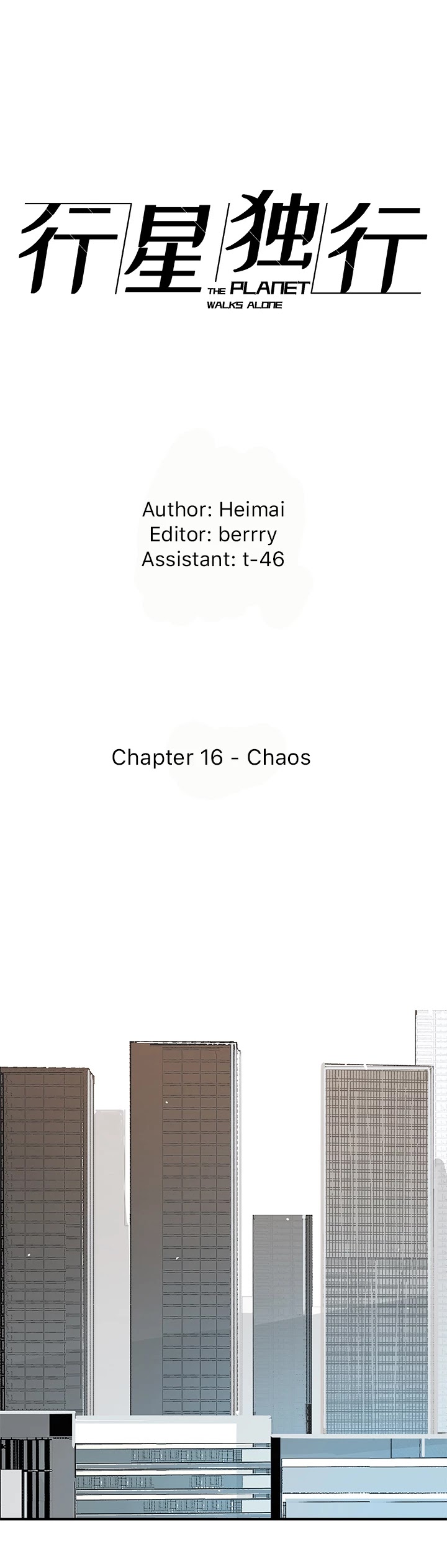 The Planet Walks Alone Chapter 65 page 1 - Chapter 65: Ch 16: Chaos