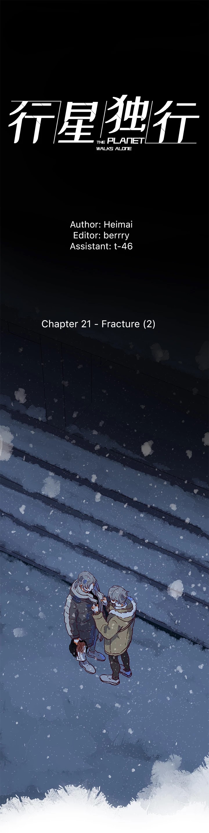 The Planet Walks Alone Chapter 70 page 1 - Chapter 70: Ch21: Fracture (2)