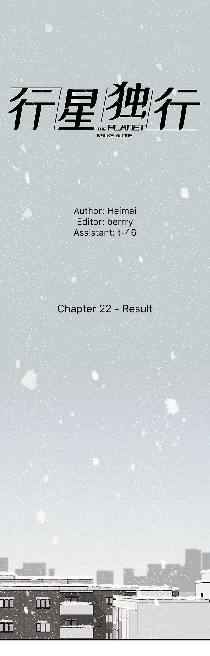 The Planet Walks Alone Chapter 71 page 1 - Chapter 71: Ch22: Result