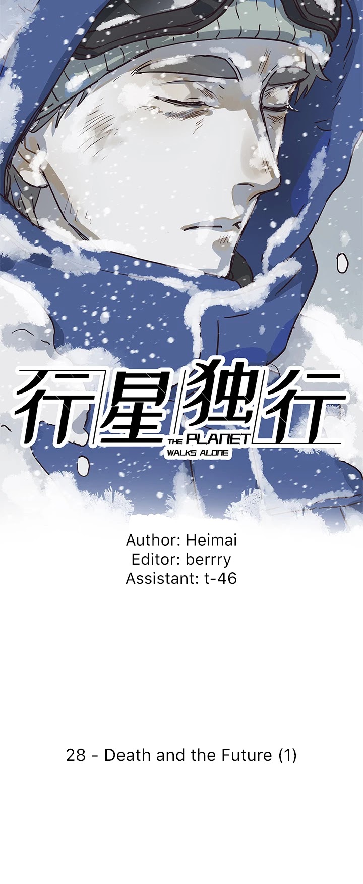 The Planet Walks Alone Chapter 77 page 2 - Chapter 77: Ch28: Death and the Future (1)