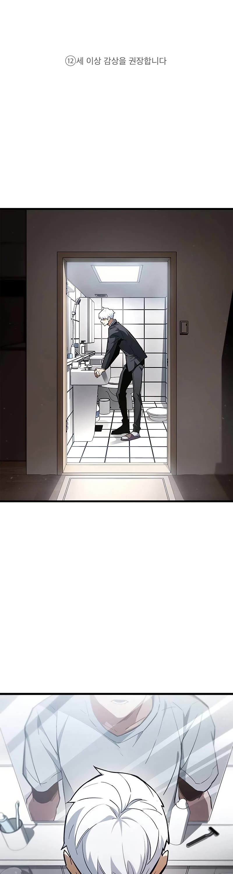 The Player Hides His Past Chapter 1 page 2 - Chapter 1