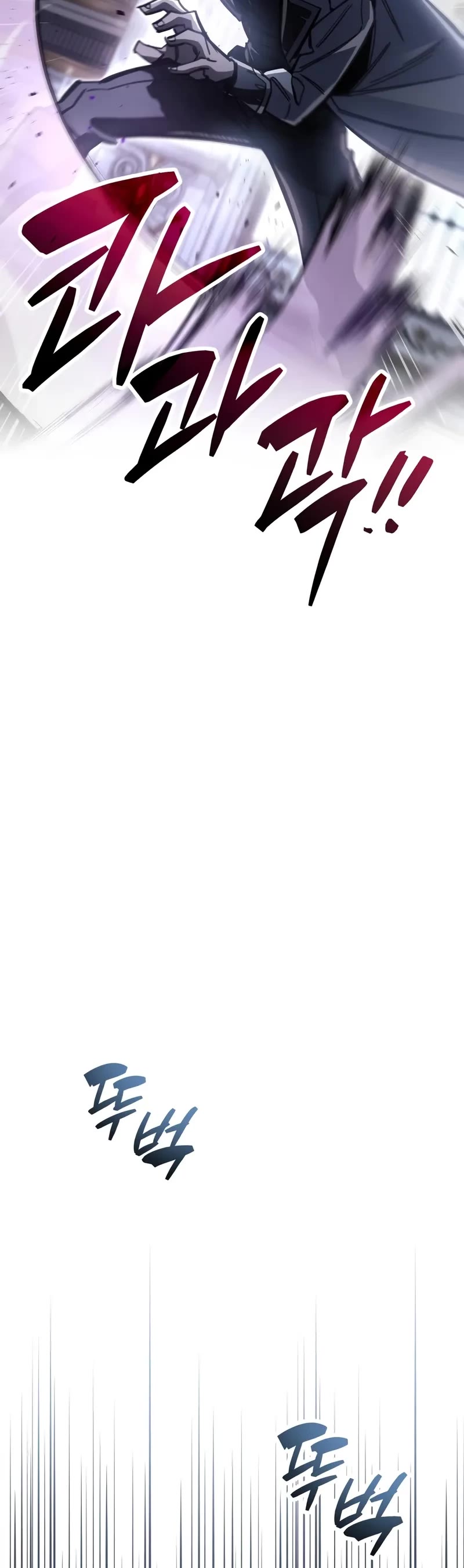 The Player Hides His Past Chapter 100 page 45 - Chapter 100