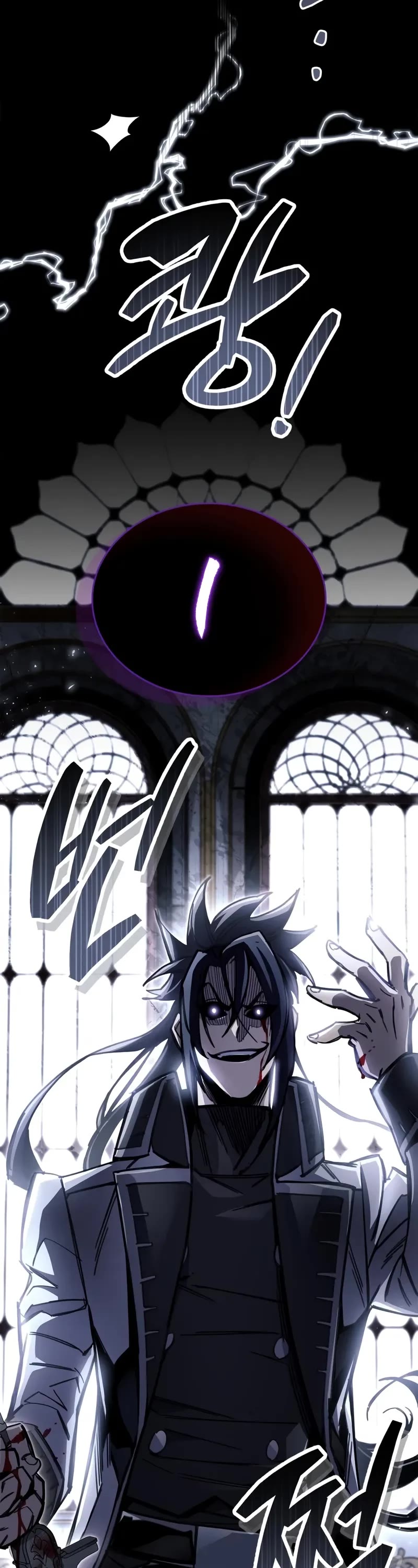 The Player Hides His Past Chapter 100 page 58 - Chapter 100