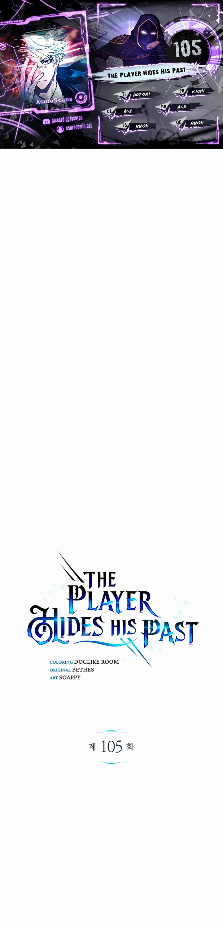 The Player Hides His Past Chapter 105 page 1 - Chapter 105