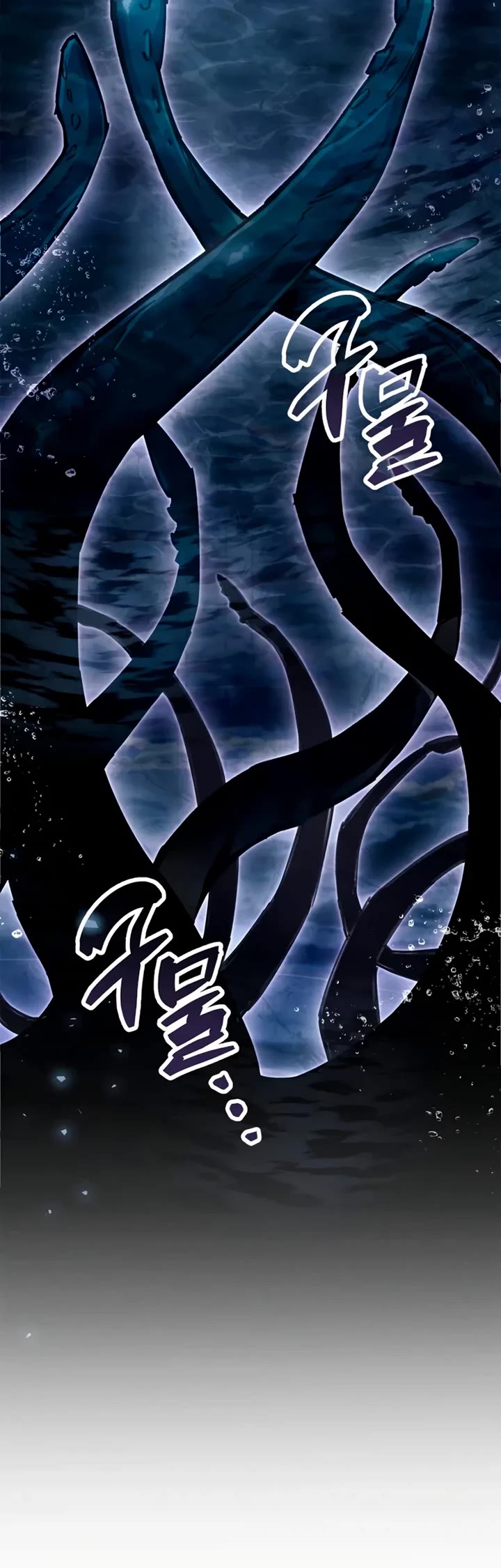 The Player Hides His Past Chapter 105 page 59 - Chapter 105