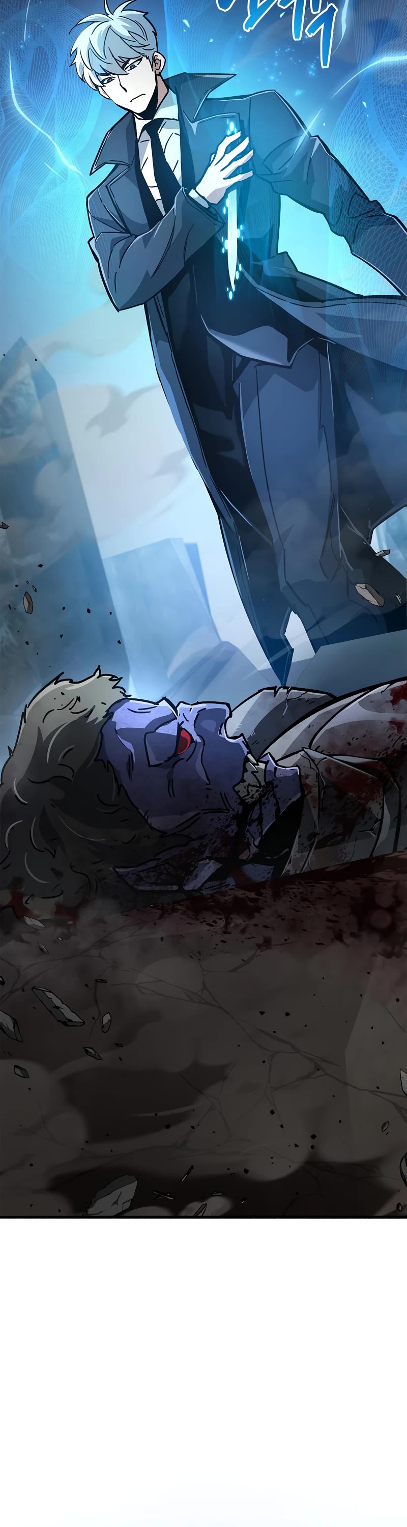 The Player Hides His Past Chapter 11 page 57 - Chapter 11