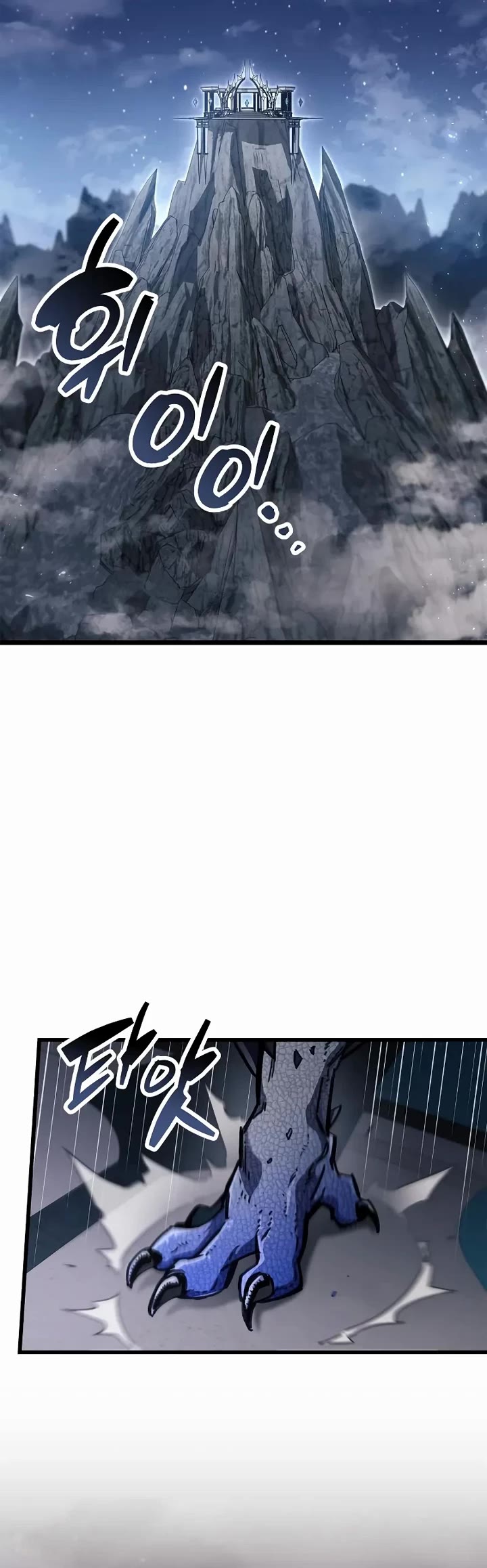 The Player Hides His Past Chapter 110 page 28 - Chapter 110