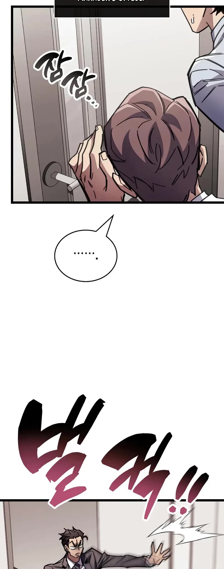 The Player Hides His Past Chapter 111 page 19 - Chapter 111