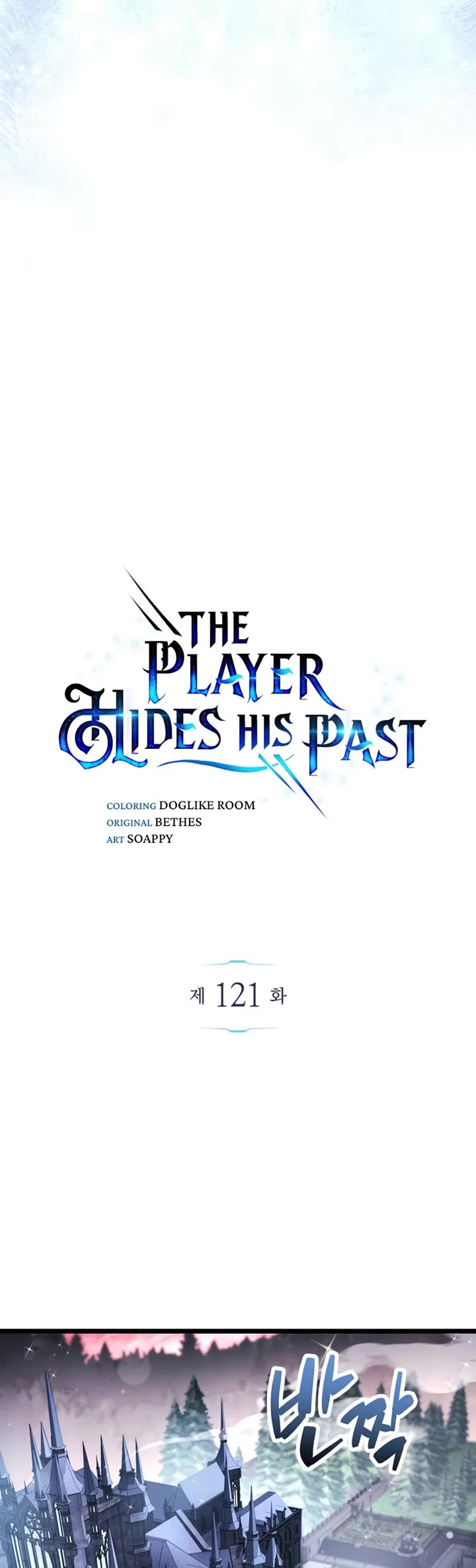 The Player Hides His Past Chapter 121 page 7 - Chapter 121