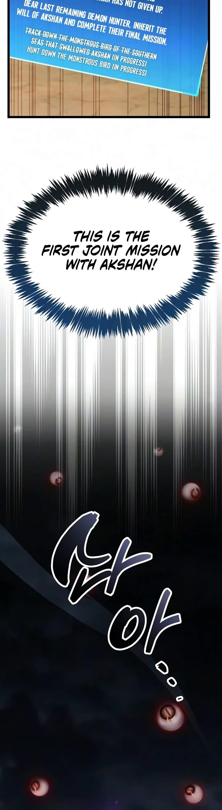 The Player Hides His Past Chapter 125 page 23 - Chapter 125
