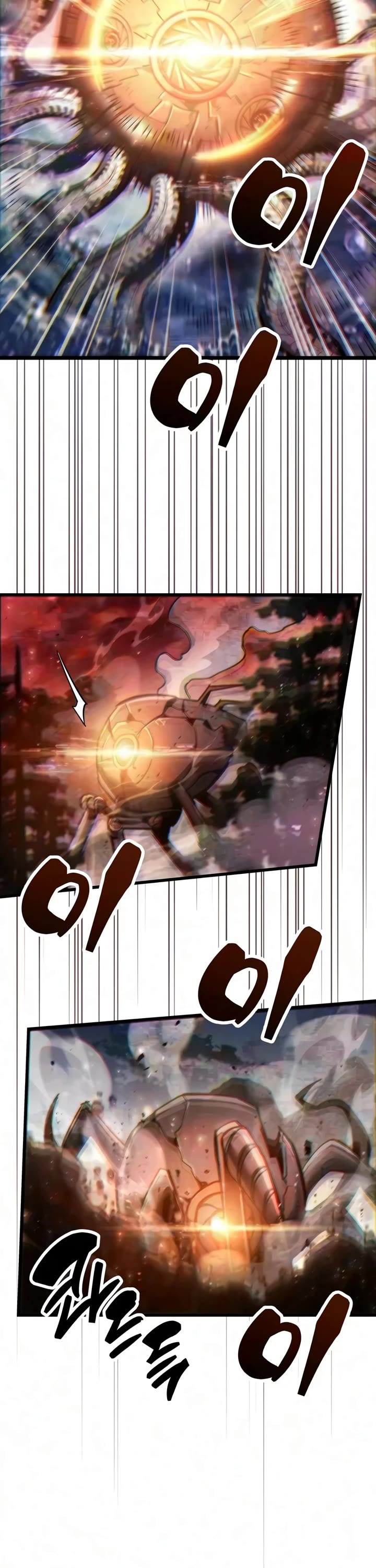 The Player Hides His Past Chapter 125 page 43 - Chapter 125