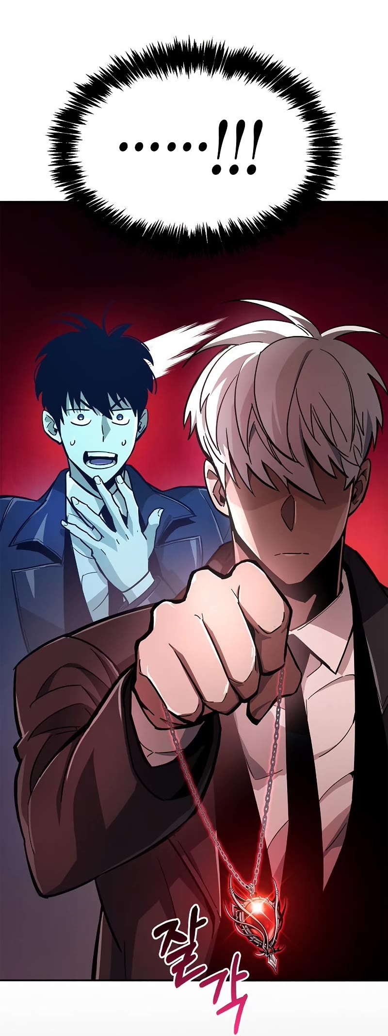 The Player Hides His Past Chapter 14 page 6 - Chapter 14