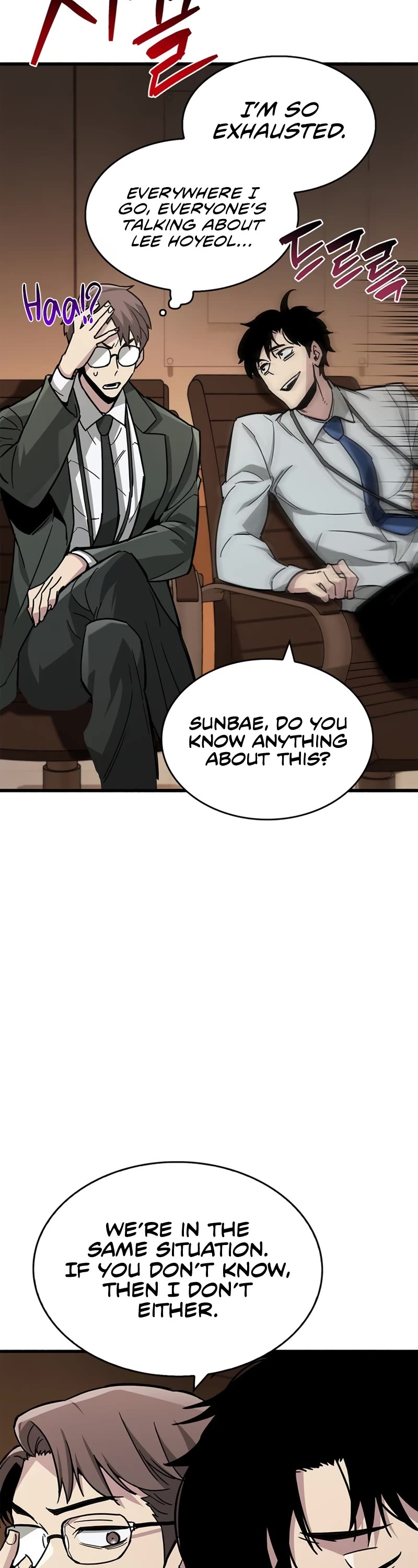 The Player Hides His Past Chapter 16 page 19 - Chapter 16