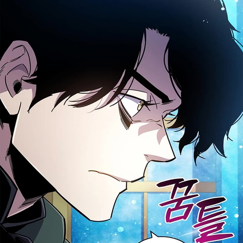 The Player Hides His Past Chapter 17 cover