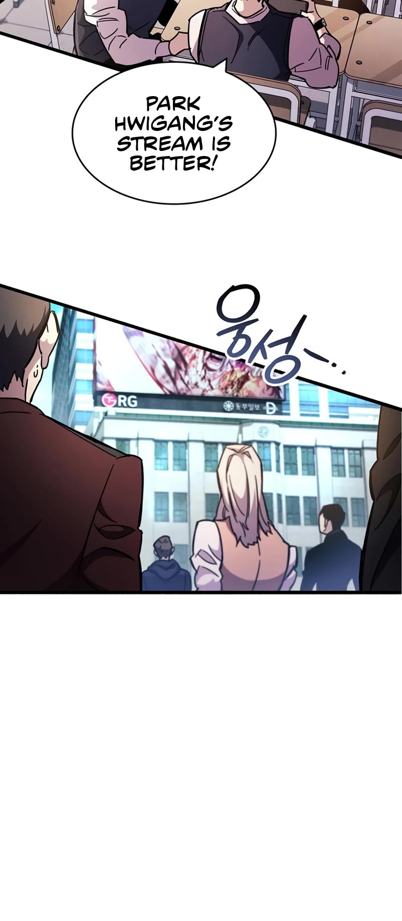 The Player Hides His Past Chapter 25 page 54 - Chapter 25