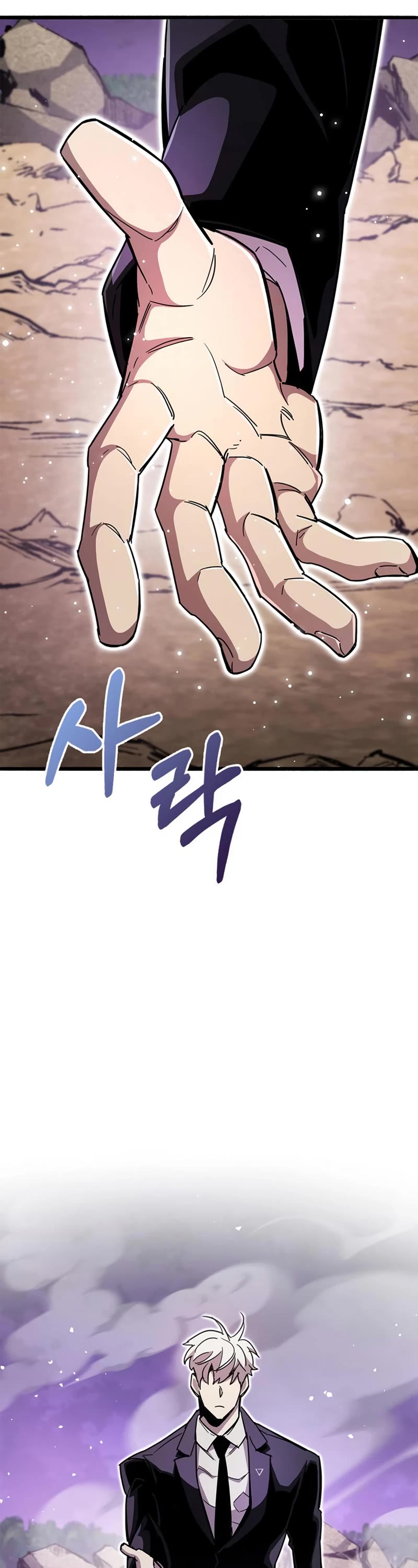 The Player Hides His Past Chapter 27 page 71 - Chapter 27