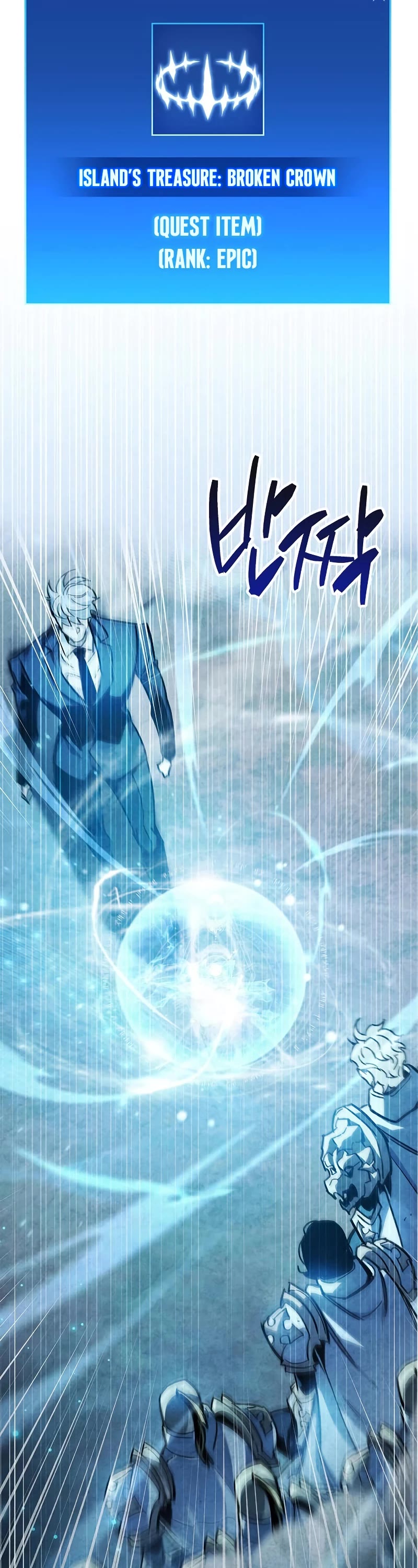 The Player Hides His Past Chapter 29 page 8 - Chapter 29