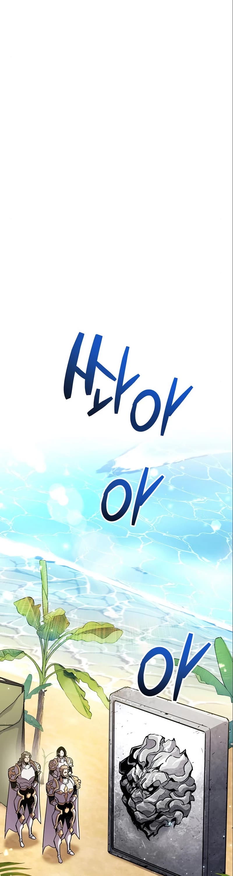 The Player Hides His Past Chapter 33 page 69 - Chapter 33
