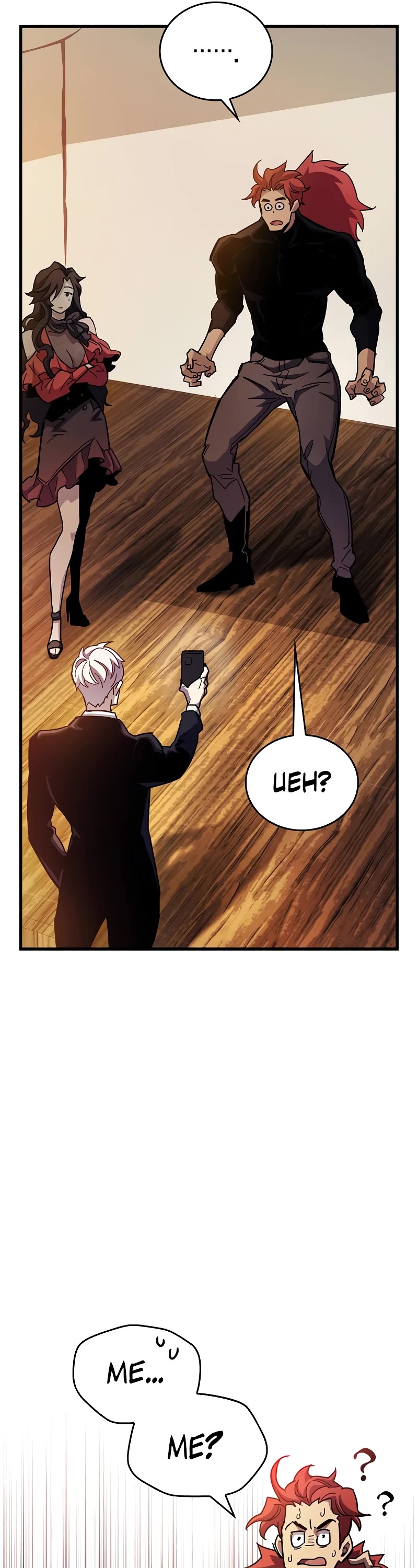 The Player Hides His Past Chapter 38 page 7 - Chapter 38