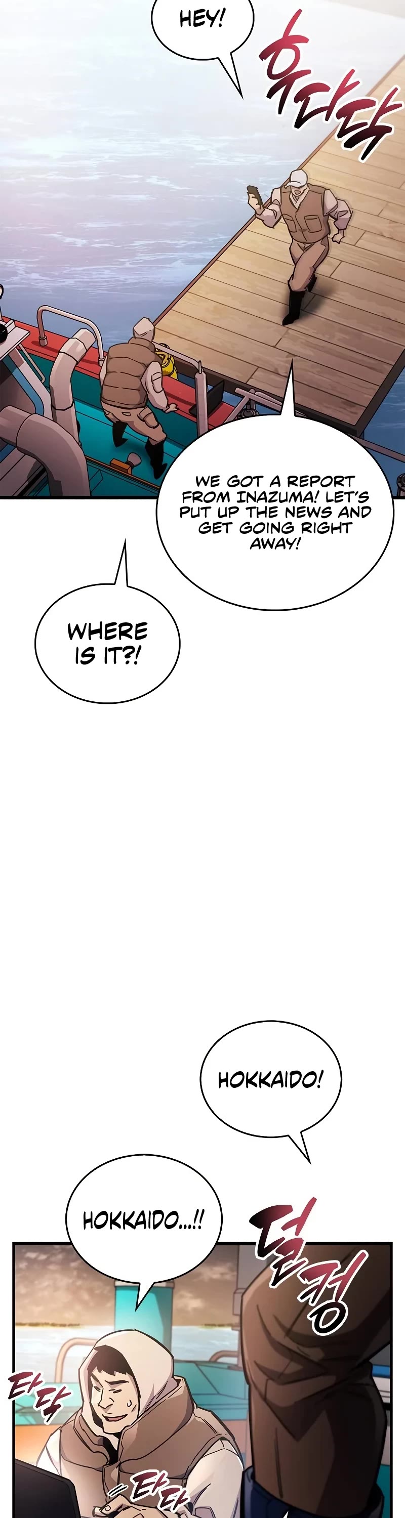 The Player Hides His Past Chapter 40 page 53 - Chapter 40