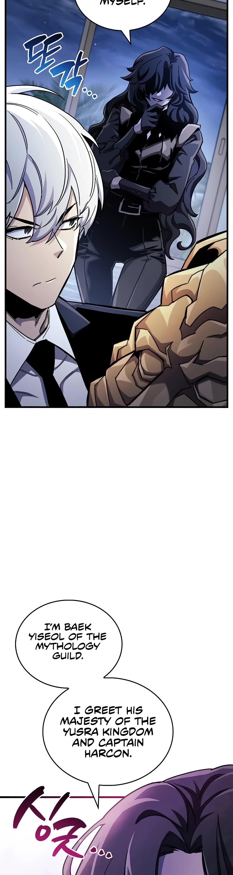 The Player Hides His Past Chapter 41 page 23 - Chapter 41