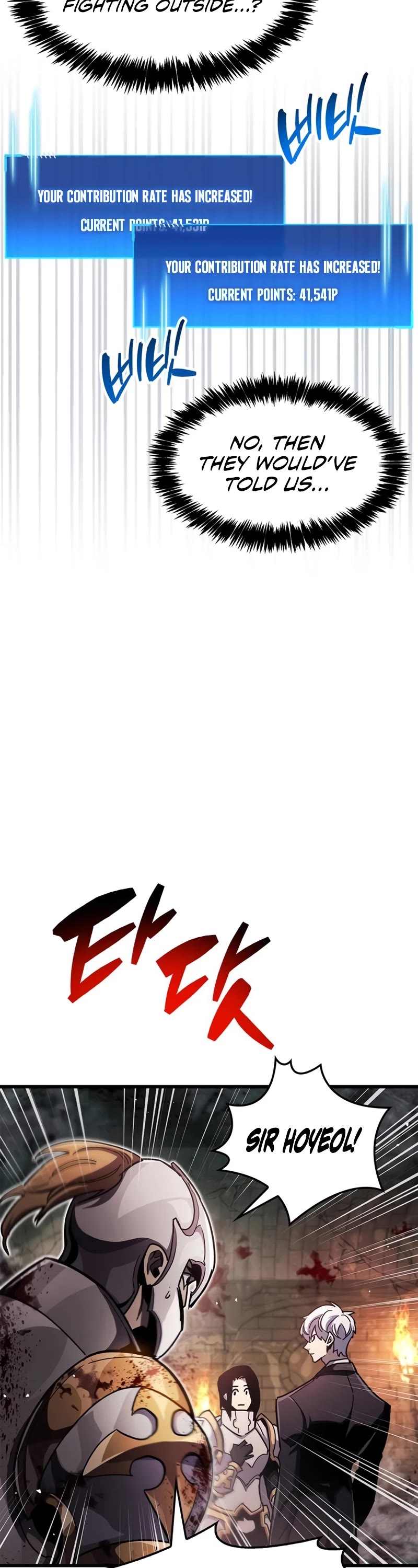 The Player Hides His Past Chapter 44 page 19 - Chapter 44