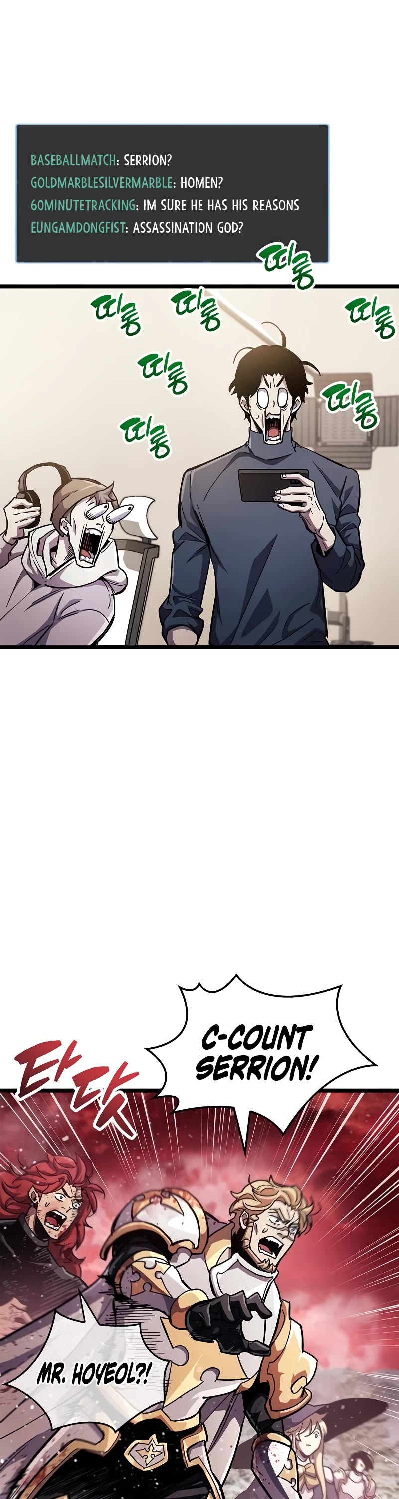The Player Hides His Past Chapter 49 page 12 - Chapter 49