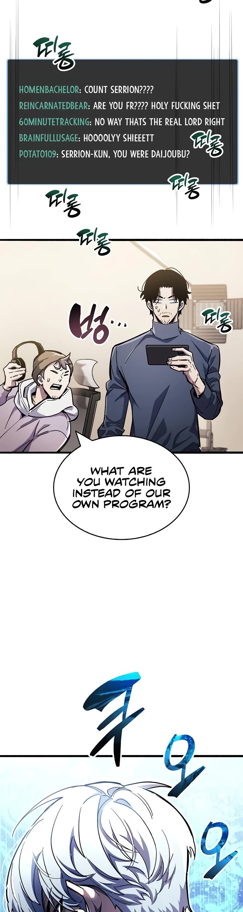 The Player Hides His Past Chapter 49 page 4 - Chapter 49