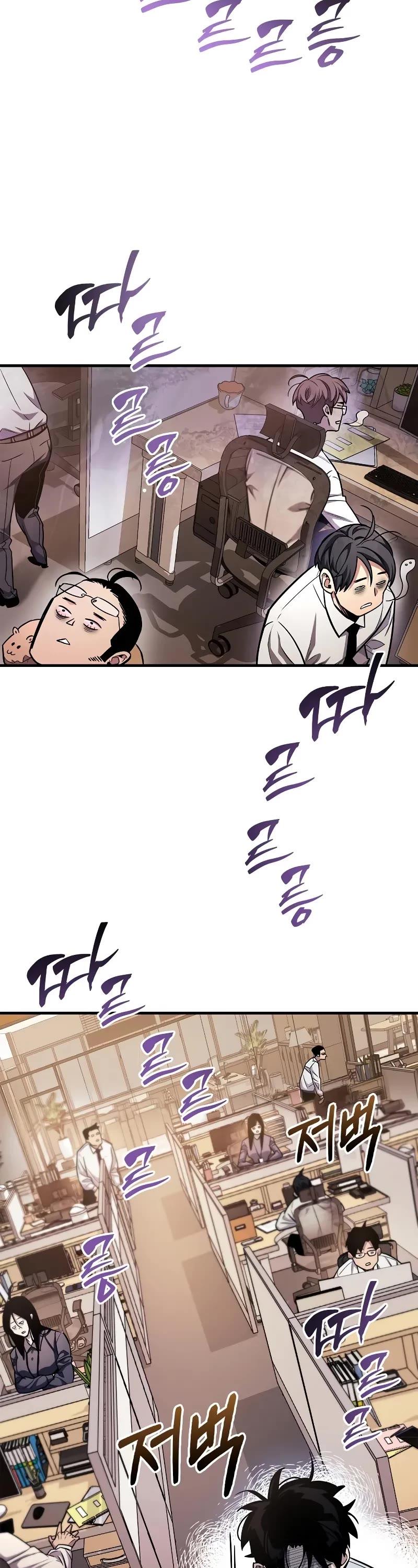 The Player Hides His Past Chapter 58 page 49 - Chapter 58