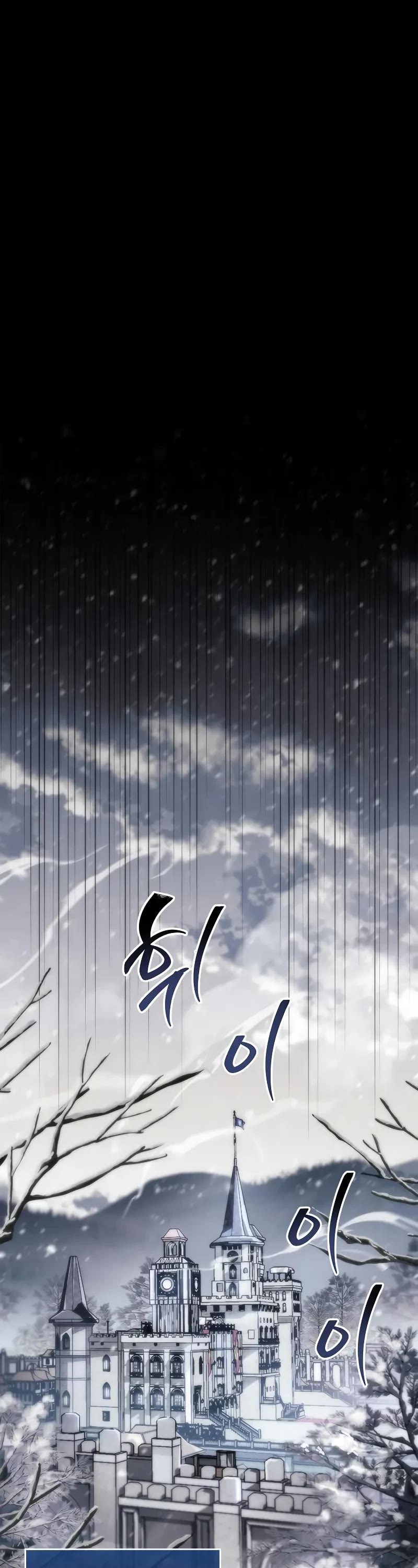 The Player Hides His Past Chapter 59 page 32 - Chapter 59