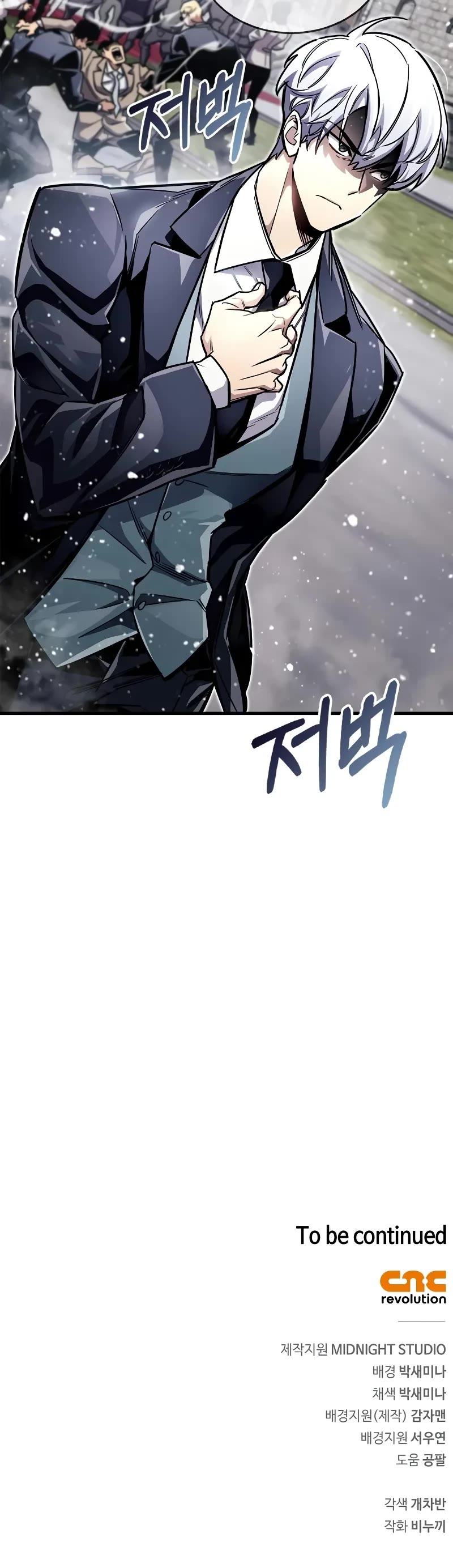 The Player Hides His Past Chapter 59 page 63 - Chapter 59