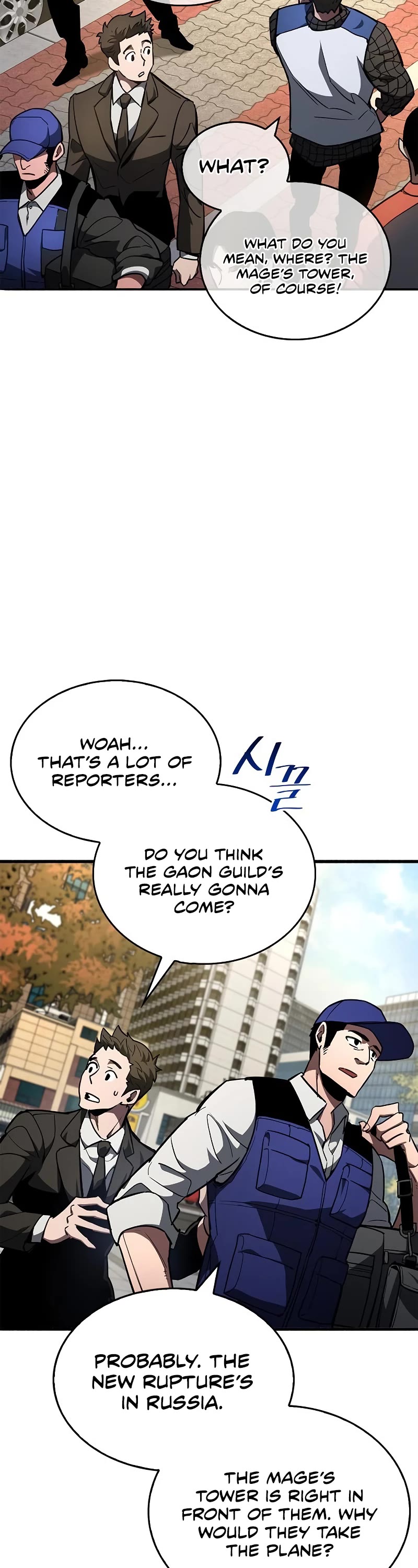 The Player Hides His Past Chapter 6 page 14 - Chapter 6
