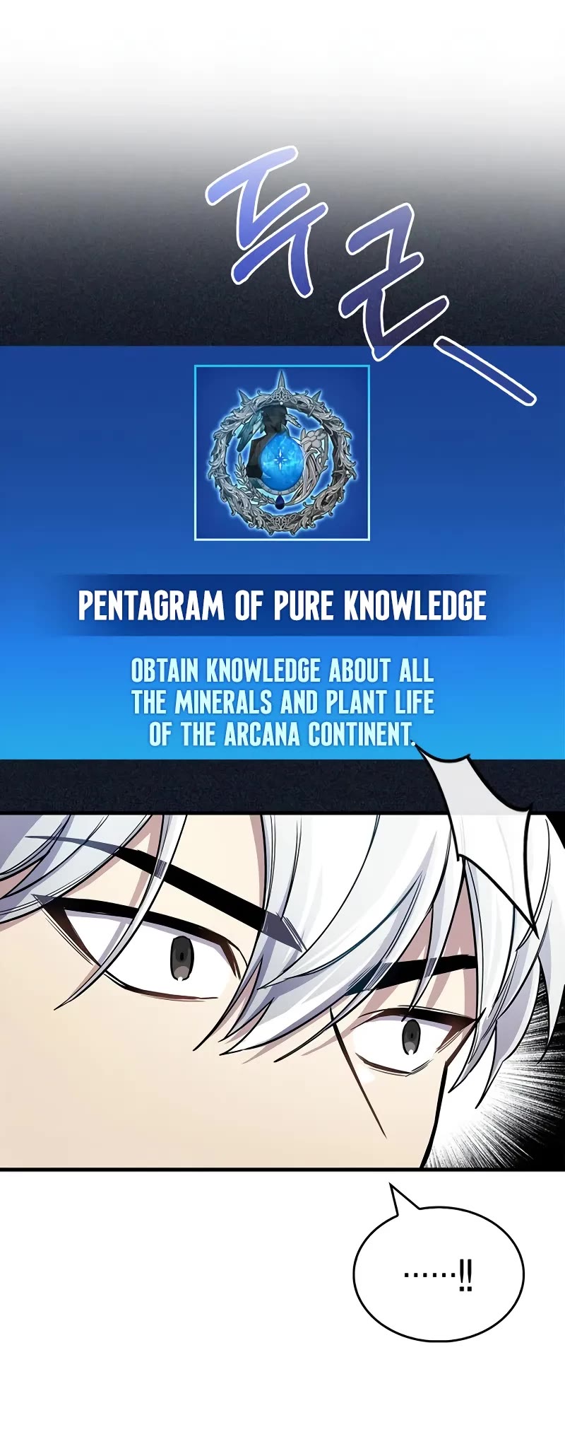The Player Hides His Past Chapter 64 page 45 - Chapter 64