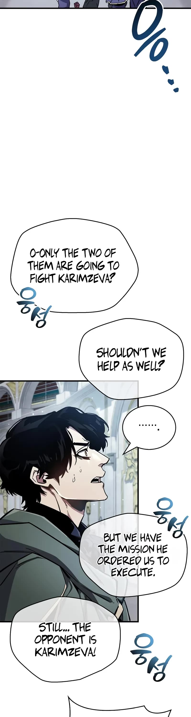 The Player Hides His Past Chapter 68 page 18 - Chapter 68