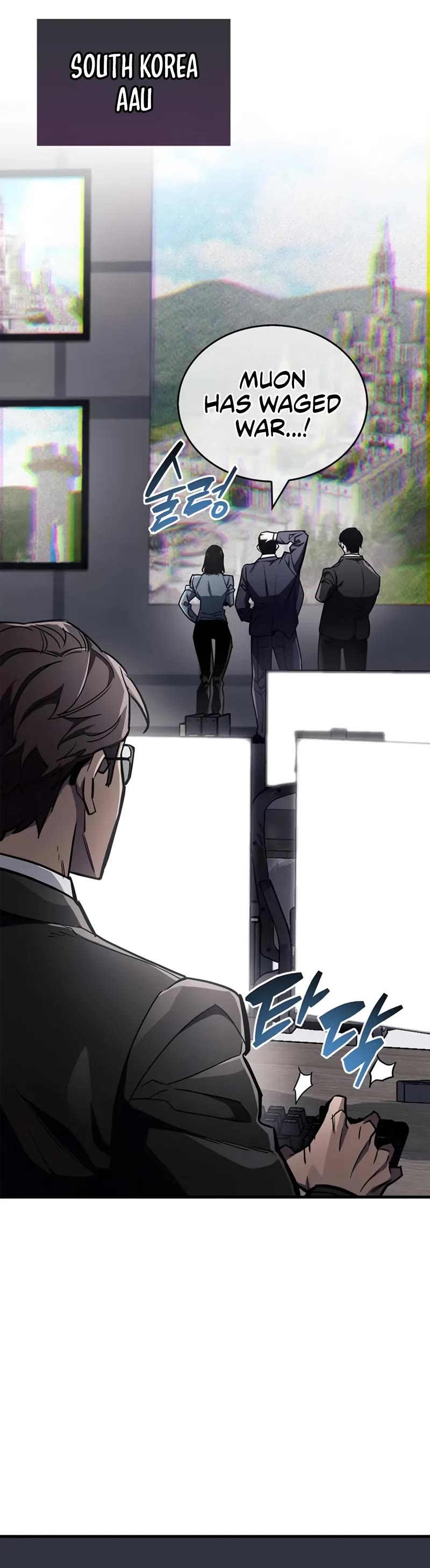 The Player Hides His Past Chapter 70 page 66 - Chapter 70