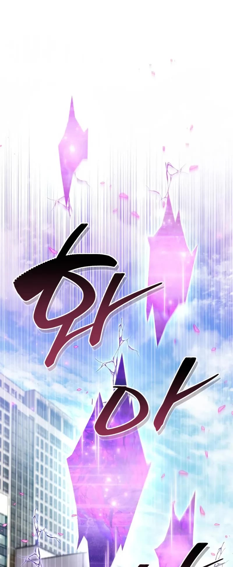 The Player Hides His Past Chapter 71 page 64 - Chapter 71