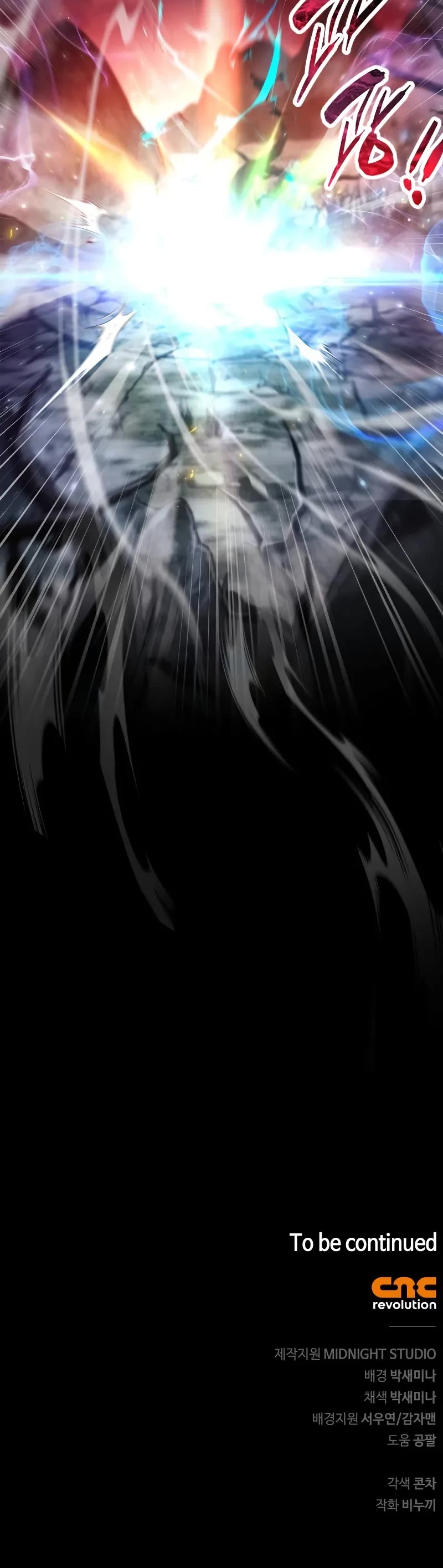 The Player Hides His Past Chapter 75 page 89 - Chapter 75