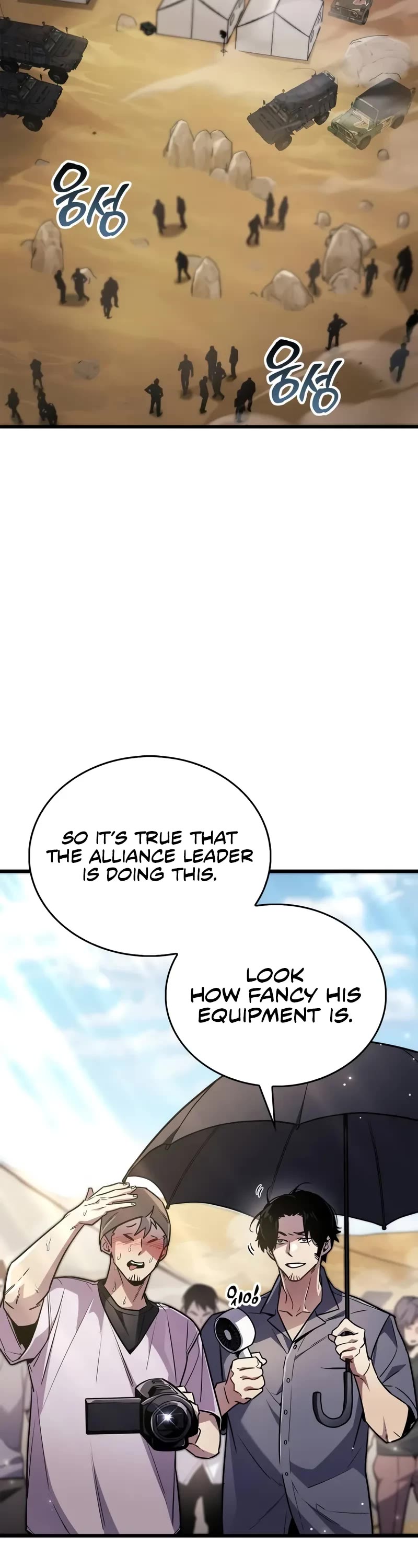 The Player Hides His Past Chapter 79 page 23 - Chapter 79