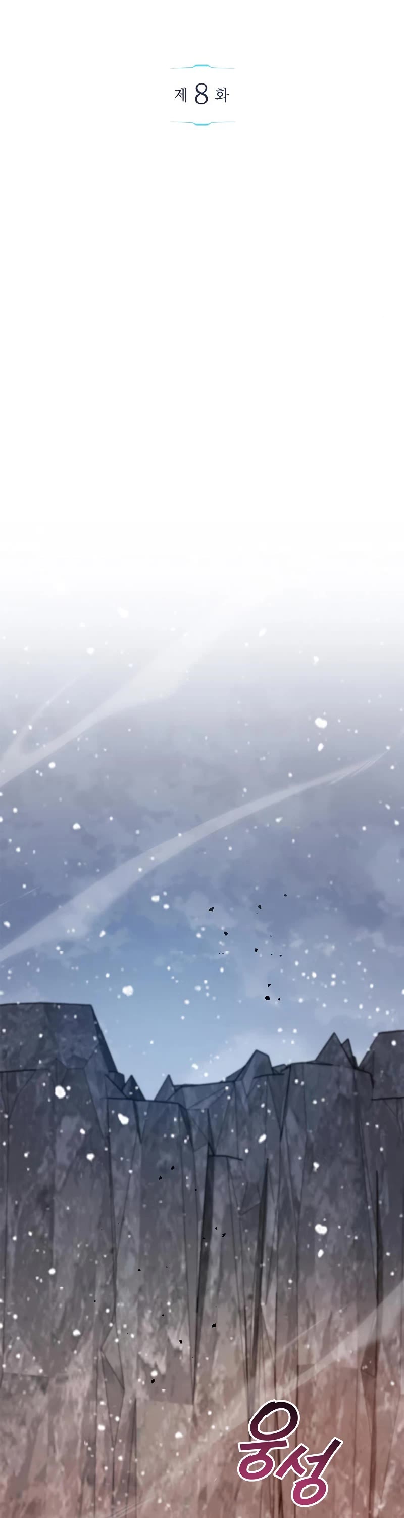 The Player Hides His Past Chapter 8 page 8 - Chapter 8