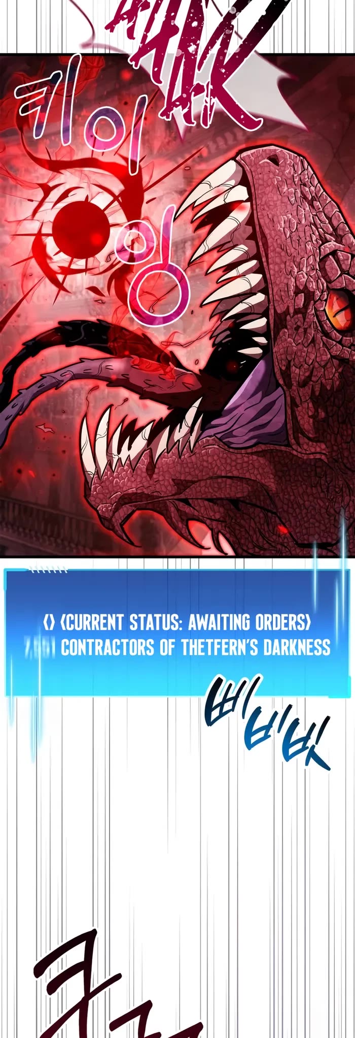 The Player Hides His Past Chapter 80 page 54 - Chapter 80