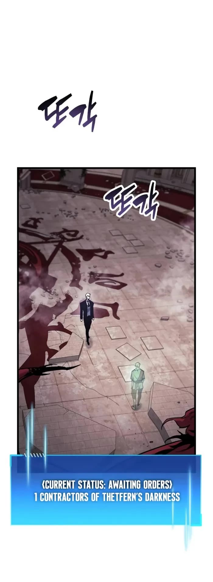 The Player Hides His Past Chapter 81 page 3 - Chapter 81
