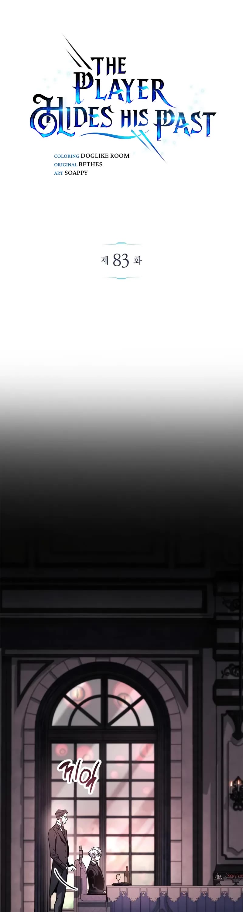 The Player Hides His Past Chapter 83 page 10 - Chapter 83