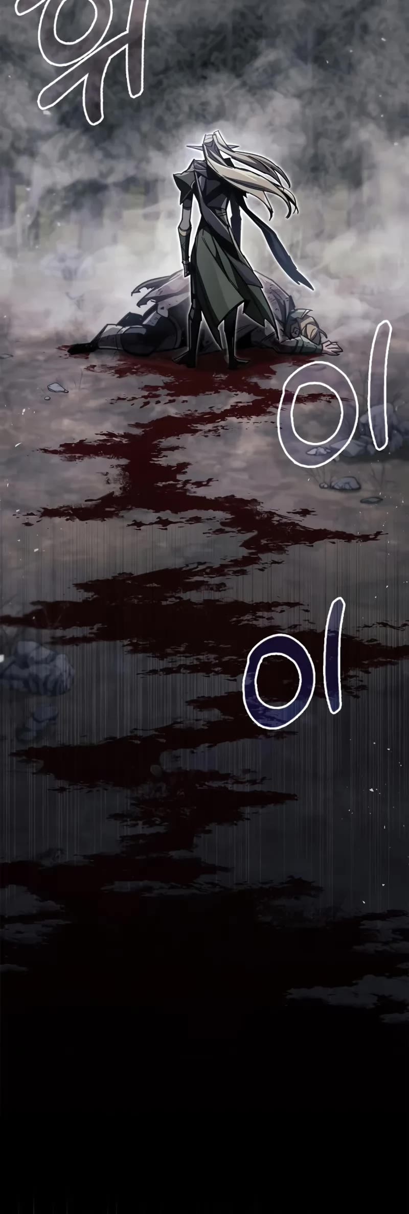 The Player Hides His Past Chapter 91 page 16 - Chapter 91