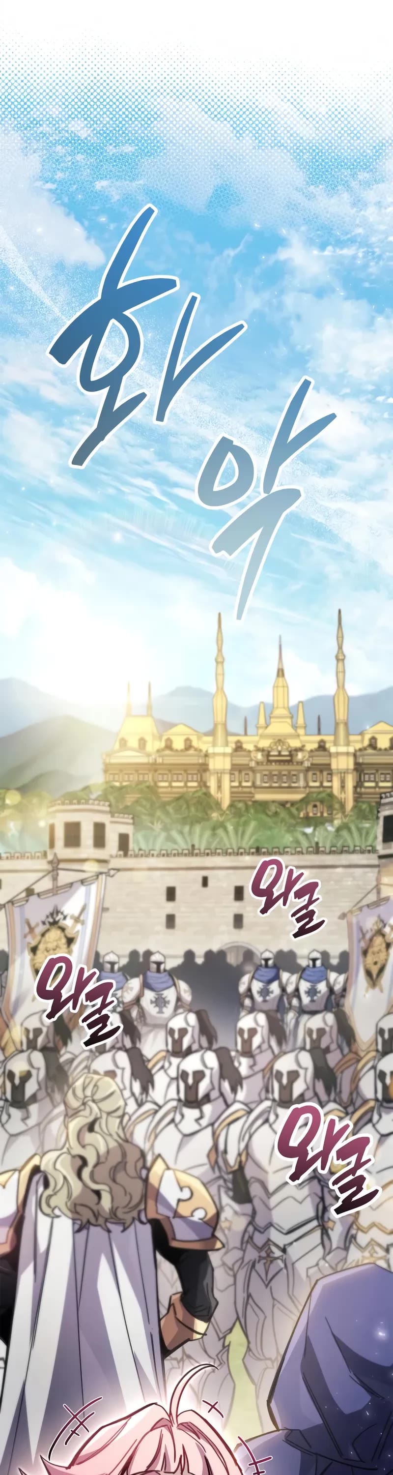 The Player Hides His Past Chapter 93 page 37 - Chapter 93