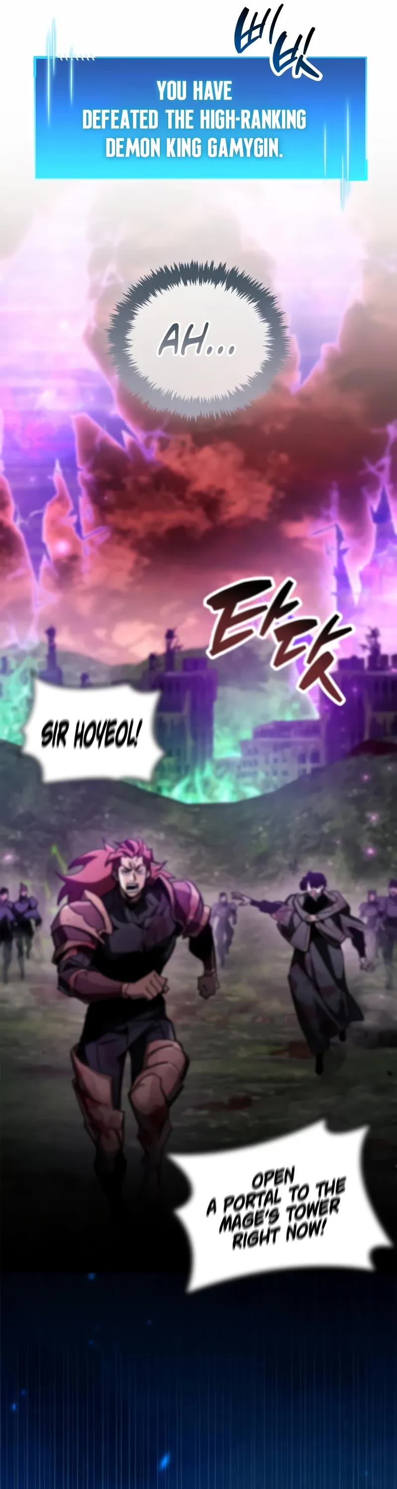 The Player Hides His Past Chapter 96 page 12 - Chapter 96