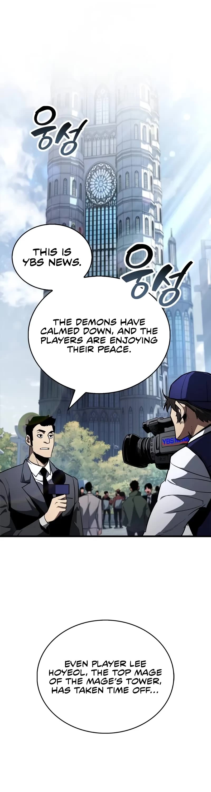 The Player Hides His Past Chapter 97 page 21 - Chapter 97